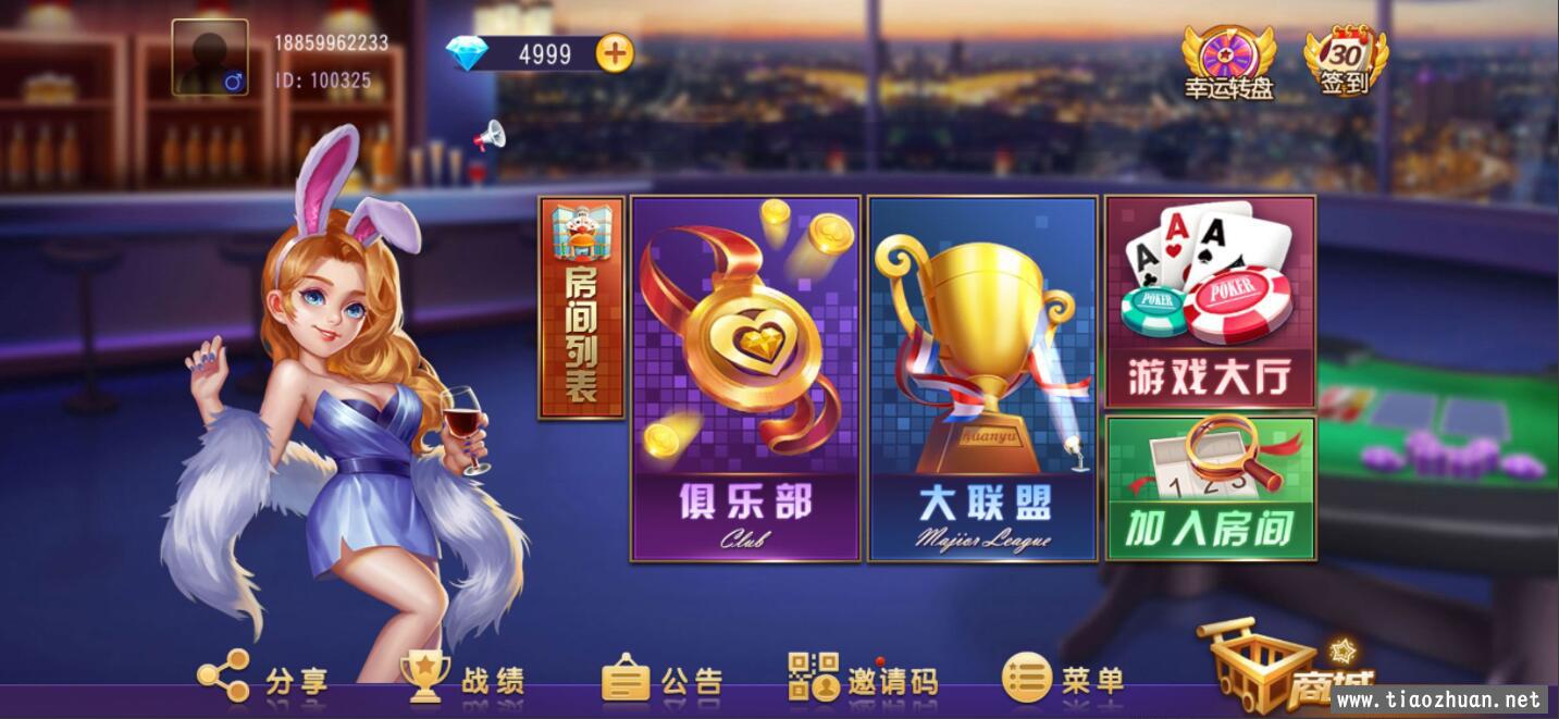 创胜贵州棋牌房卡俱乐部大联盟麻将牛牛组件