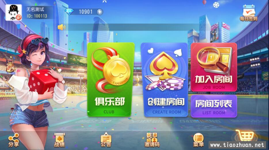 创游系列晋中麻将