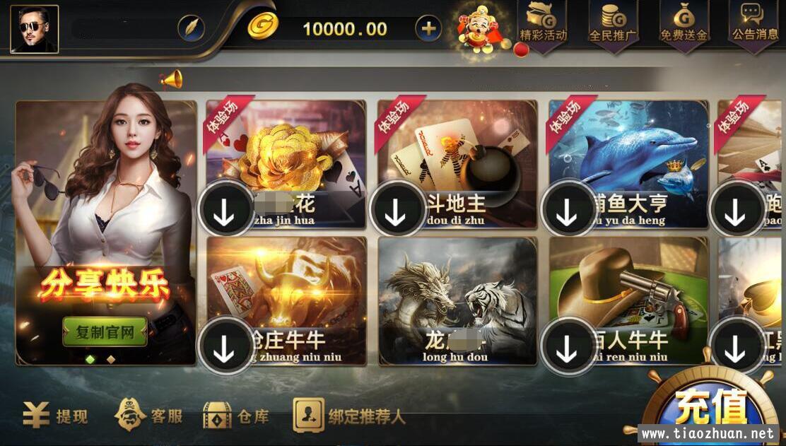 网狐微星系列亚游二开万威娱乐完整金币棋牌组件