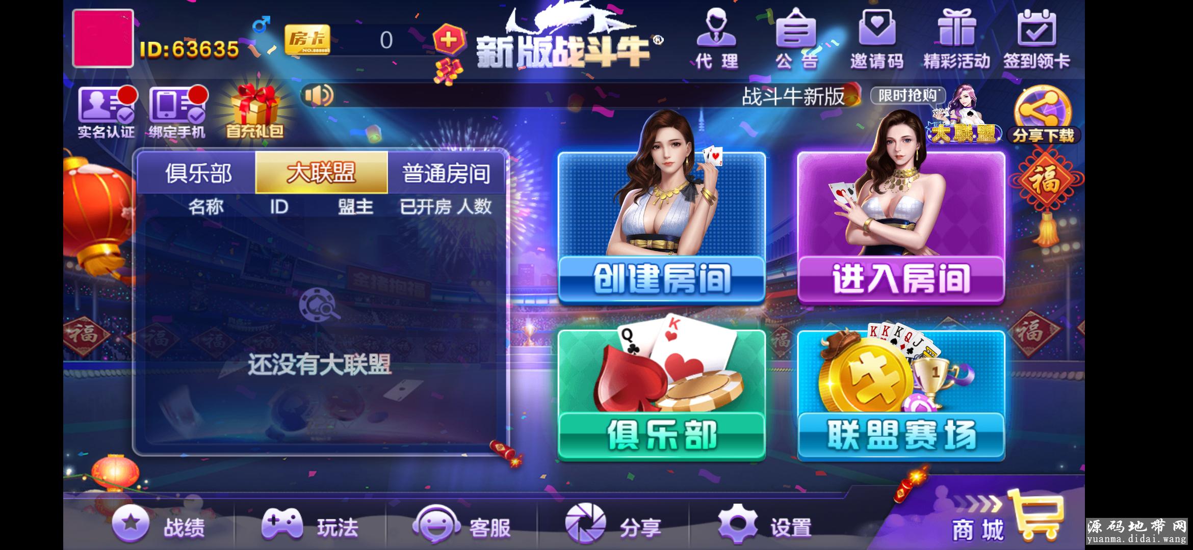 网传战斗牛带控制版棋牌源码