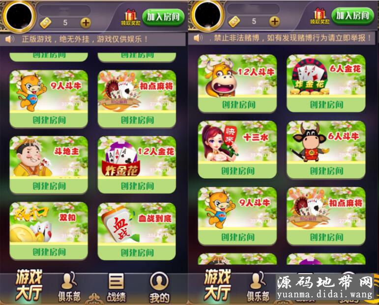 开心互娱H5微信棋牌游戏源码九州互娱二次开发修复版附搭建教程