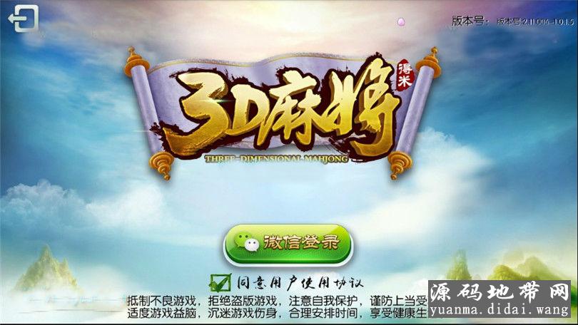南宁3D麻将房卡版棋牌源码