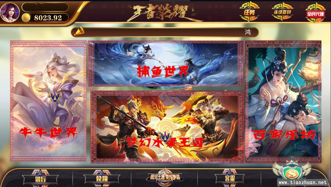 网狐系列永利二开王者娱乐金币棋牌组件+文本教程
