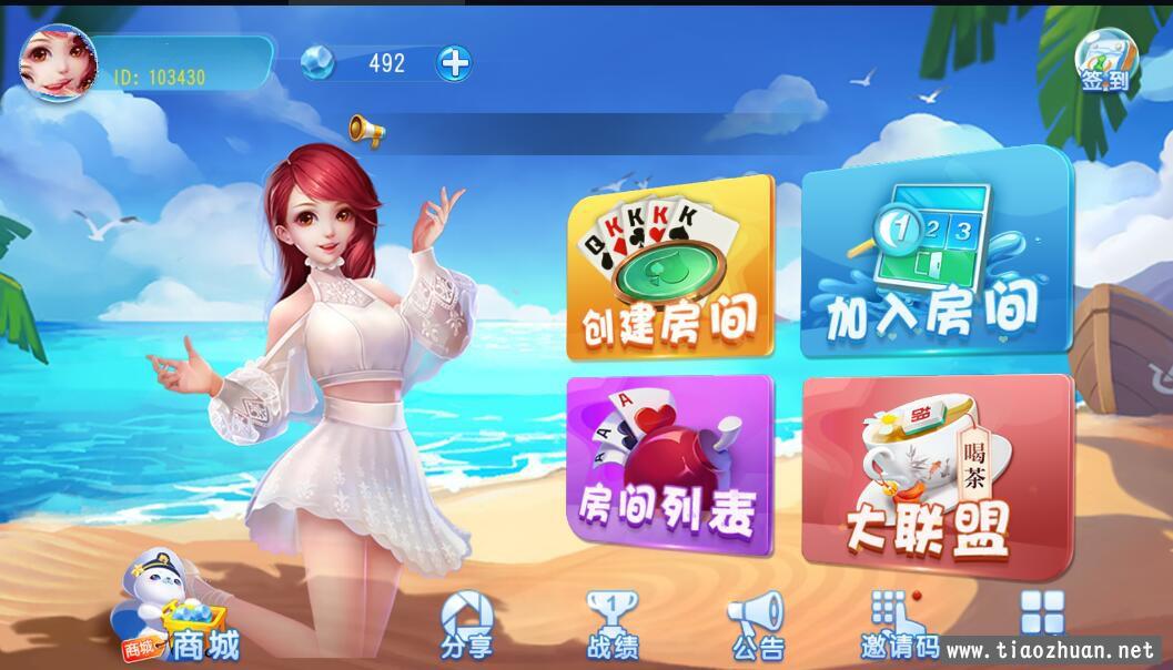 创胜系列舞林争霸福州麻将十点半等棋牌游戏组件
