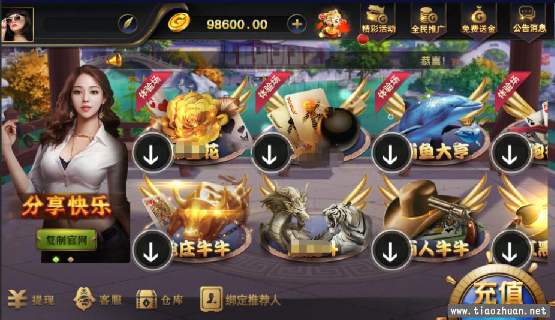 网狐荣耀微星二改598棋牌组件+源代码