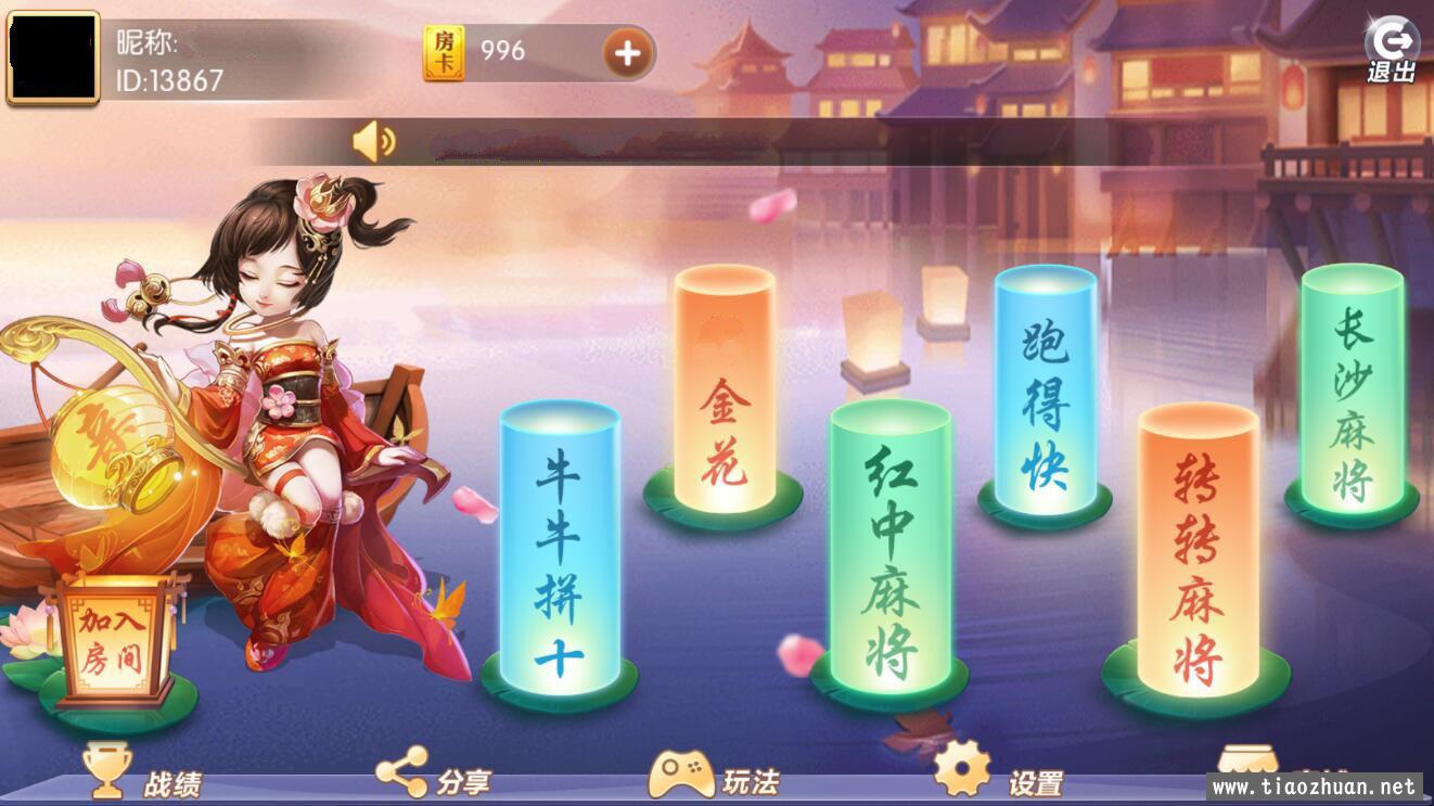 网狐系列大唐游戏房卡棋牌组件