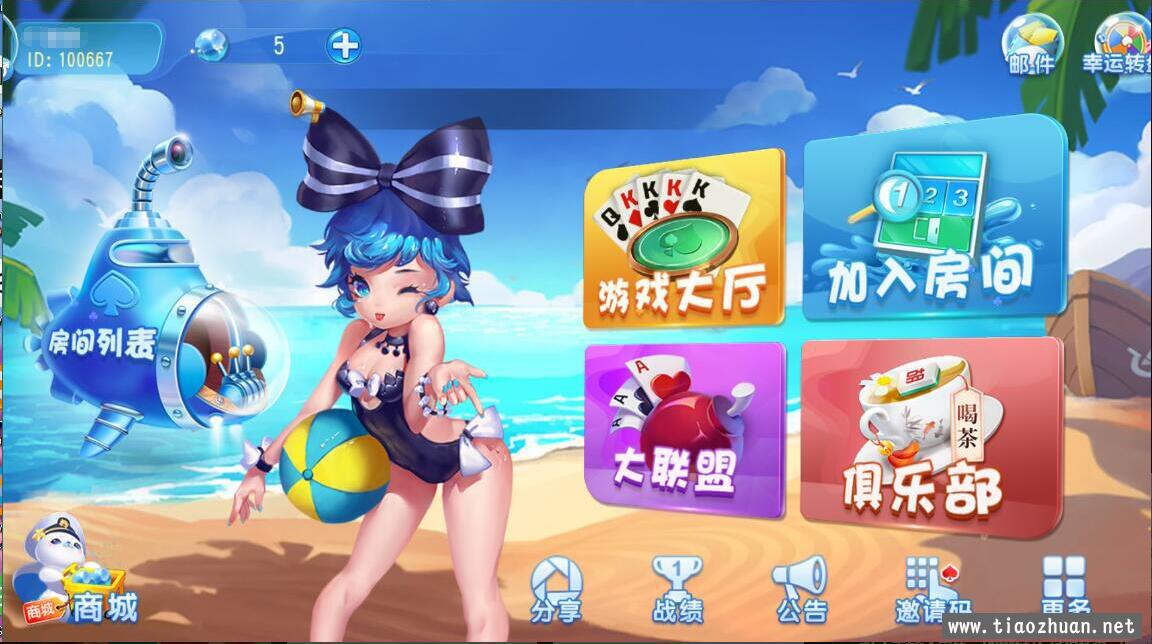 创胜系列天天互娱苏州麻将房卡棋牌组件