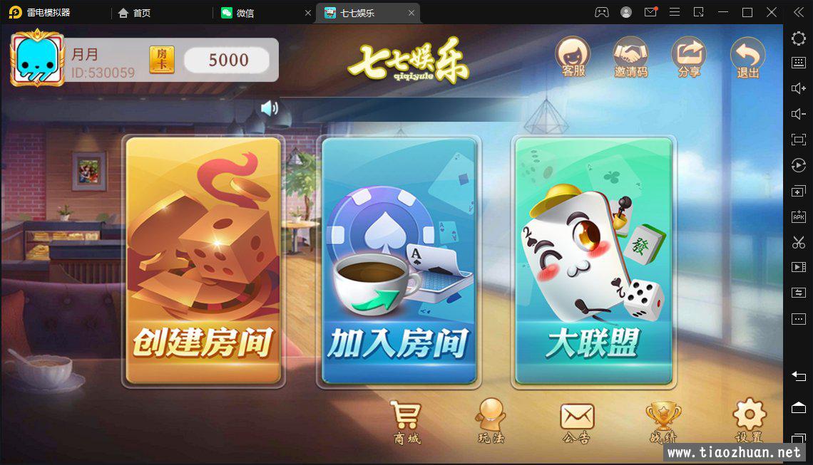 量推二开-七七娱乐棋牌游戏组件商业运营双端带搭建教程