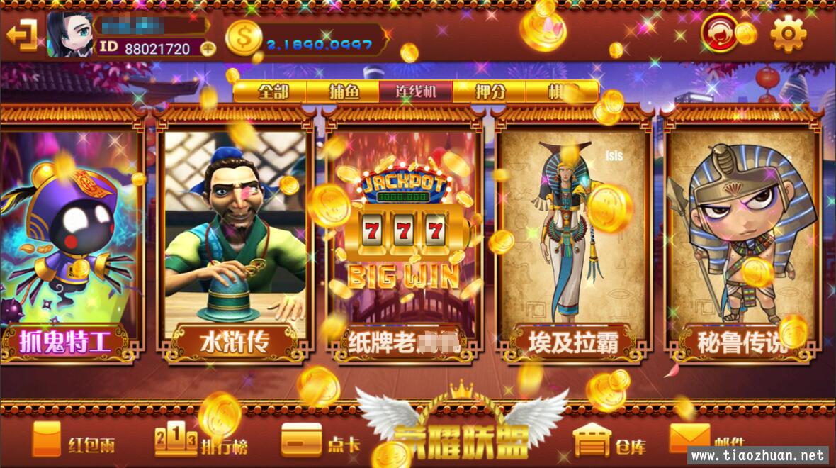网狐系列荣耀联盟电玩