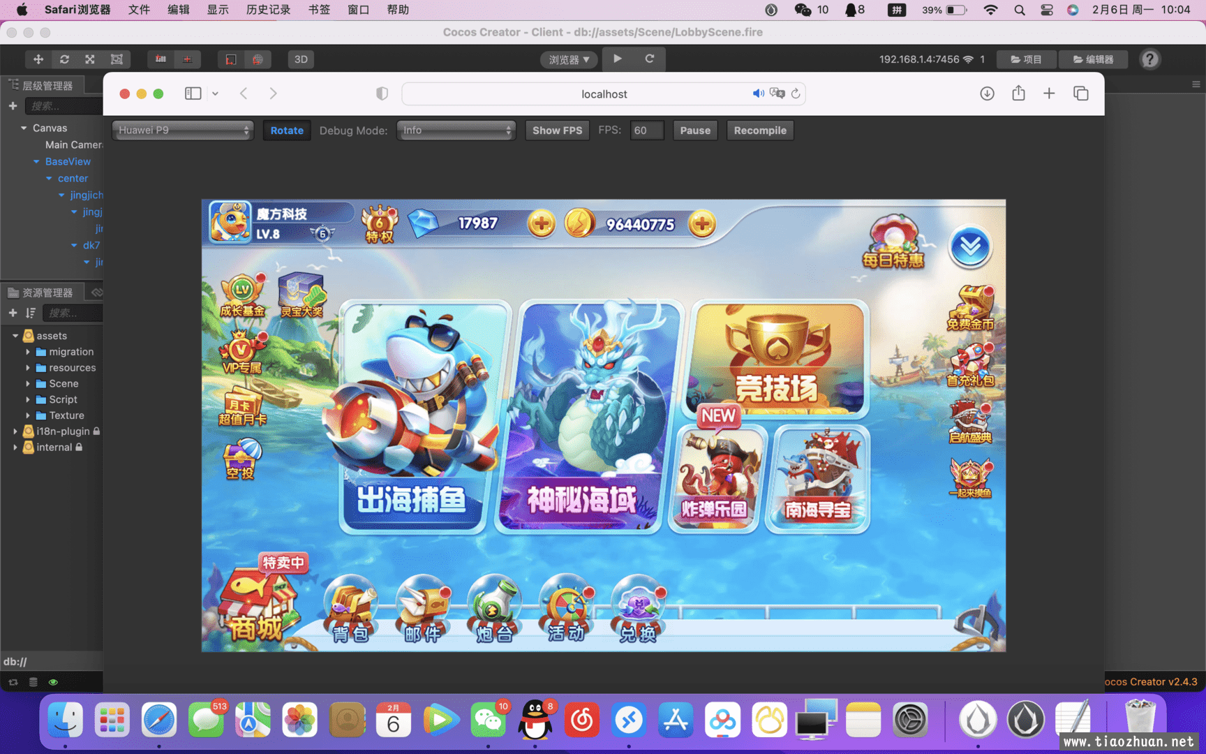 街机疯狂捕鱼源码 cocos creator