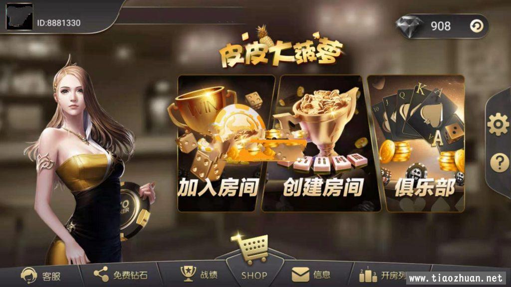 皮皮大菠萝趣游二开黑色UI棋牌组件