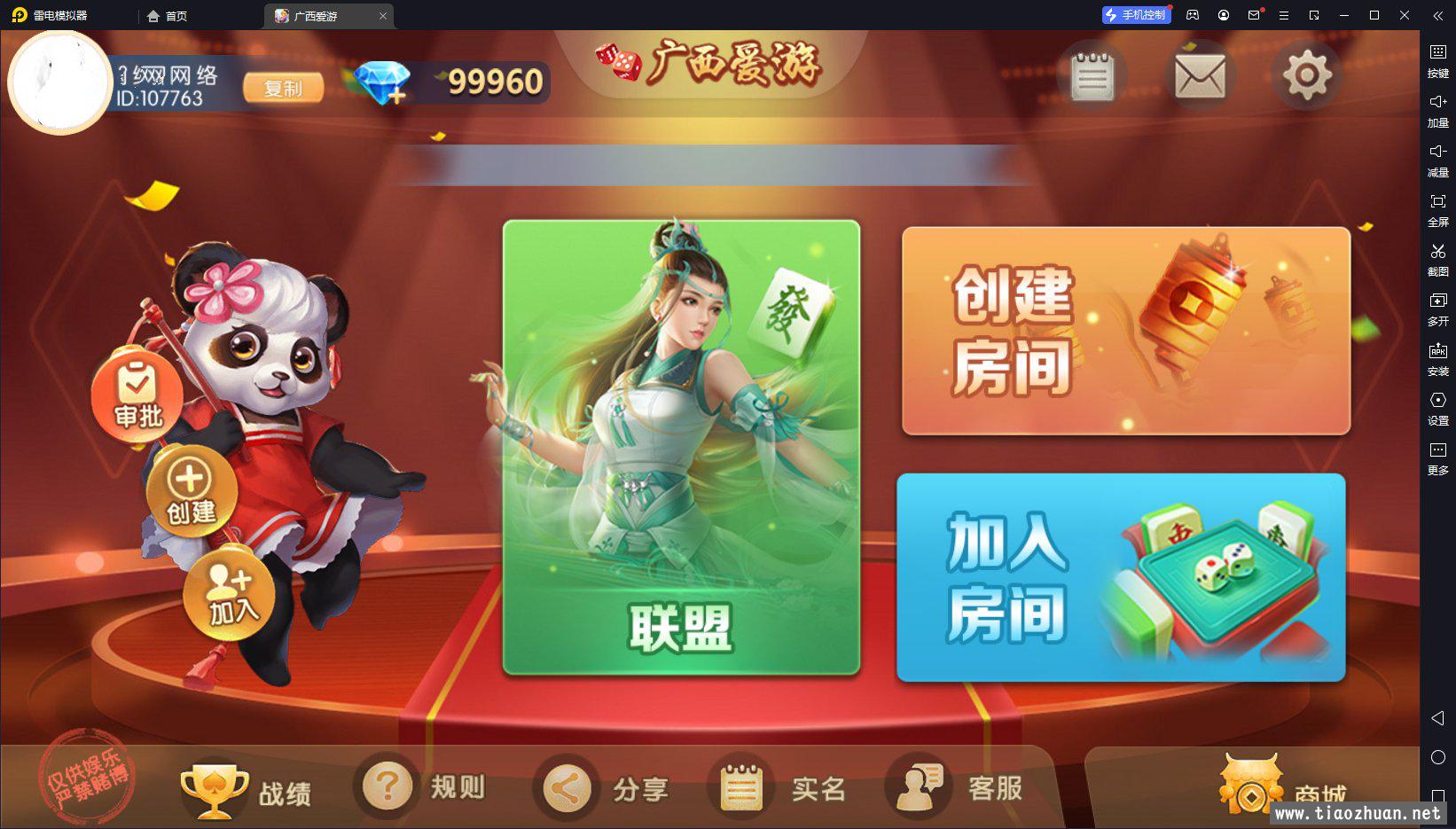 广西爱游棋牌组件