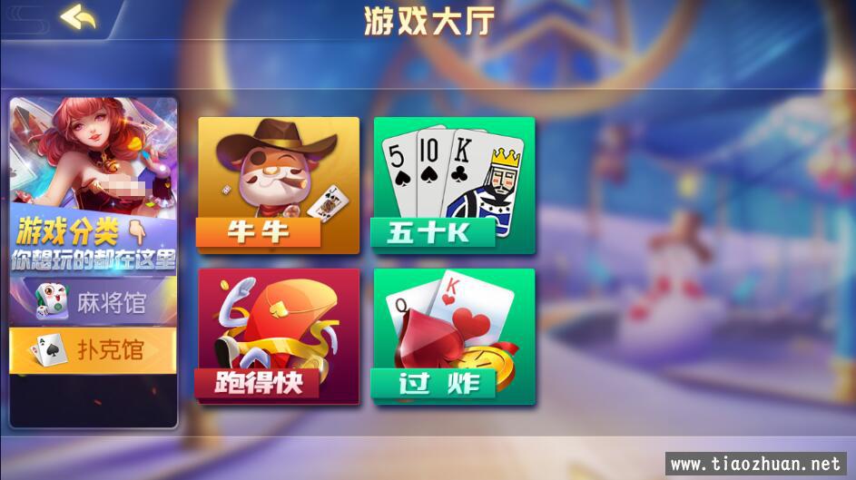 创胜系列久游房卡组件红中麻将+过炸+510K