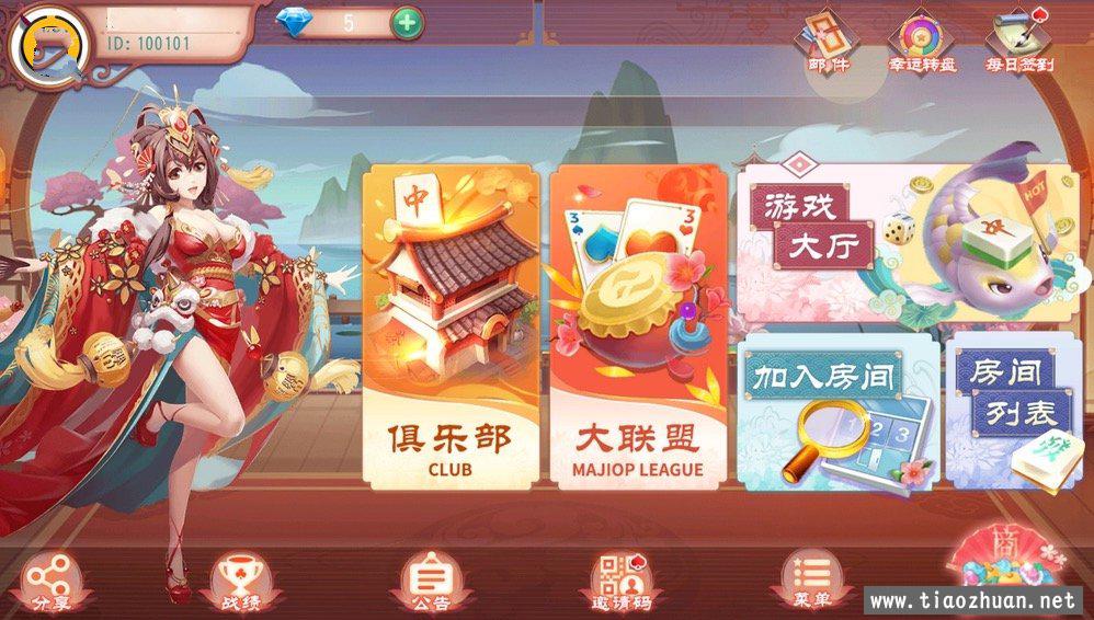 创胜系列嘉年华-斗红牛-卡五星