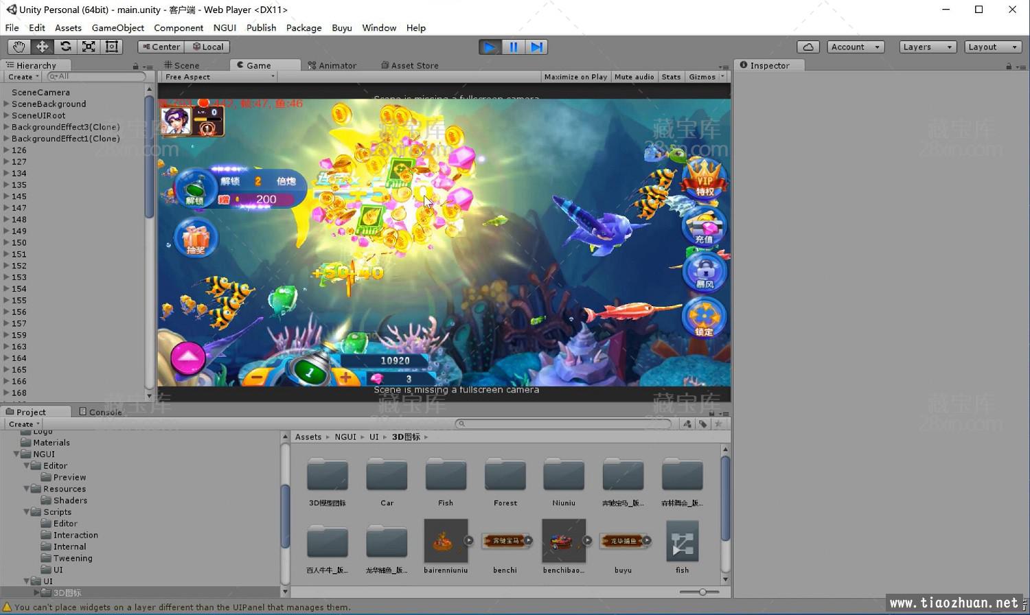 原版华龙U3D全套源代码Unity3D捕鱼休闲棋牌类源码下载