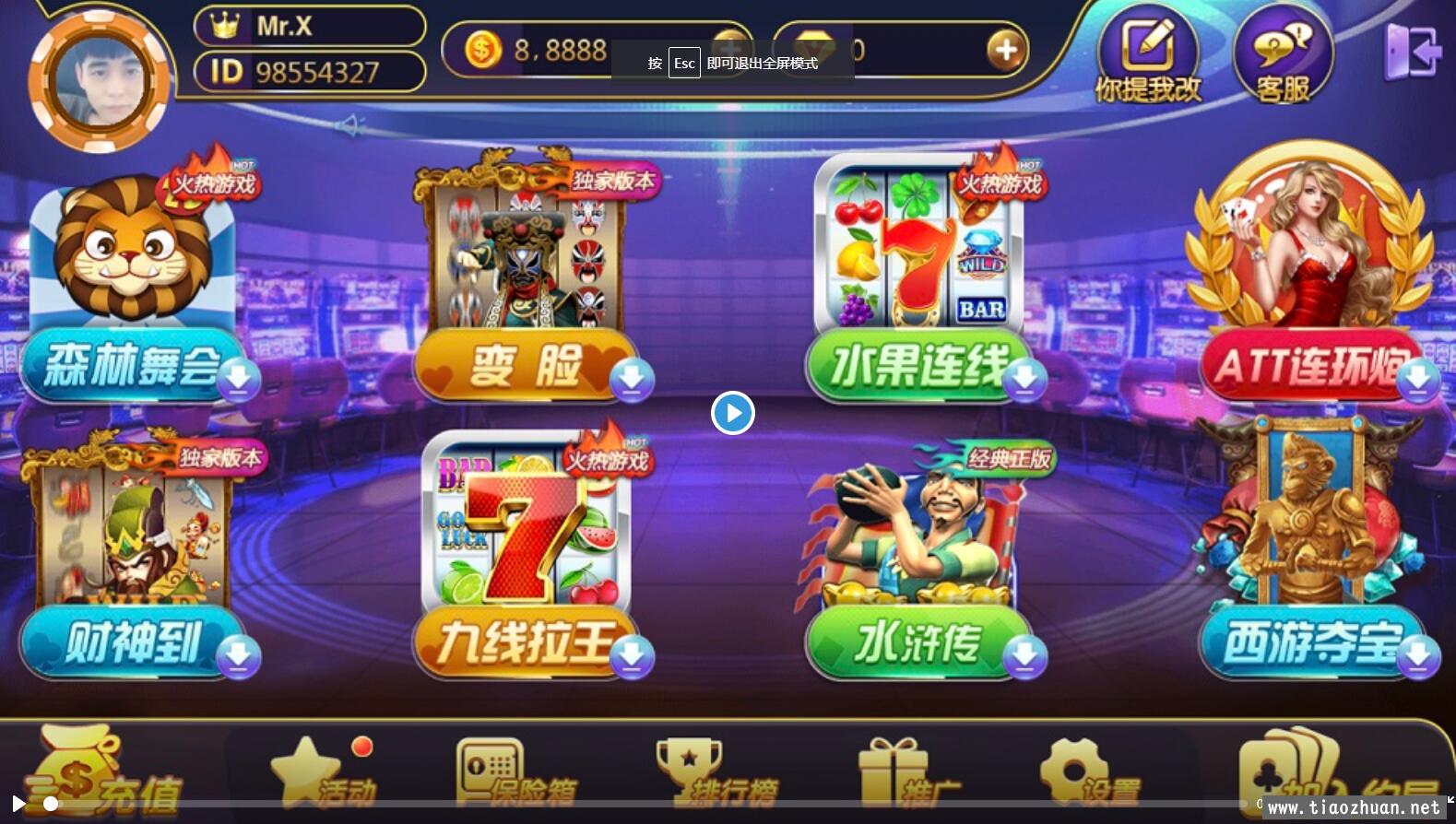 Java+cocos2d电玩三端全套源代码下载