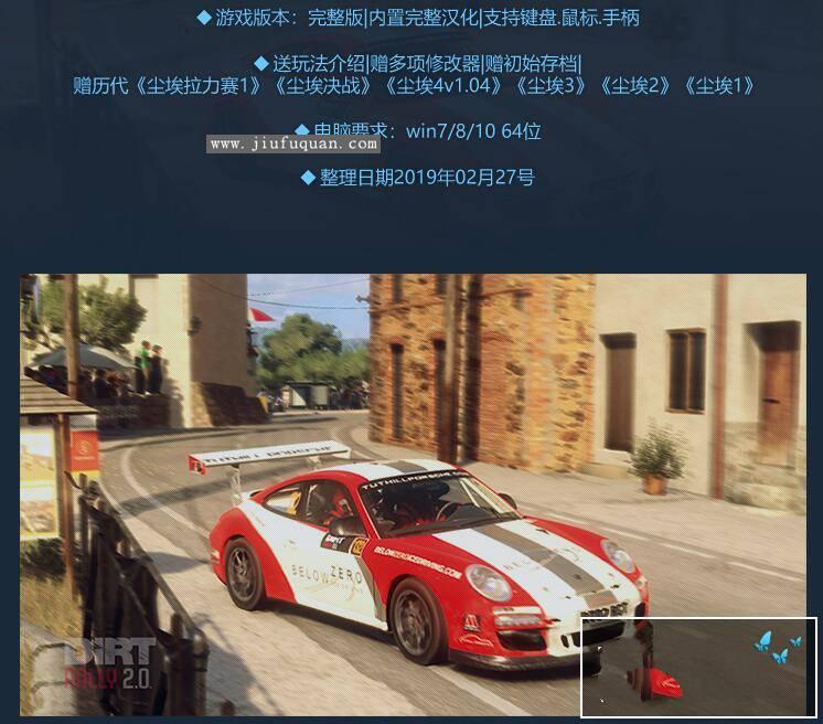 尘埃拉力赛2.0 PC电脑单机游戏
