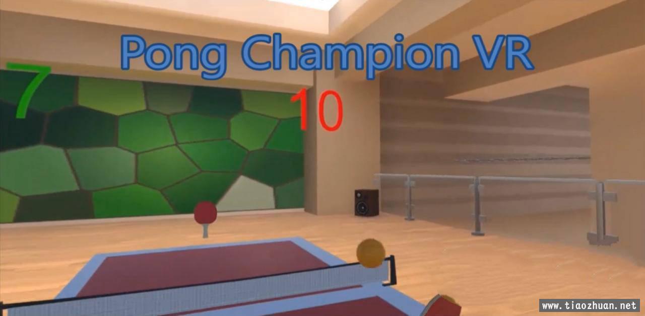 《乒乓冠军》(Pong Champion VR)
