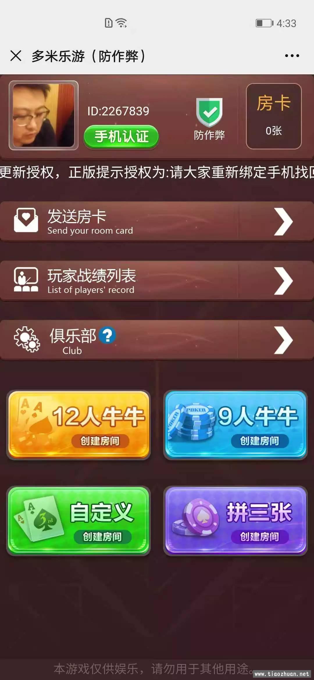H5棋牌系列多米棋牌源码