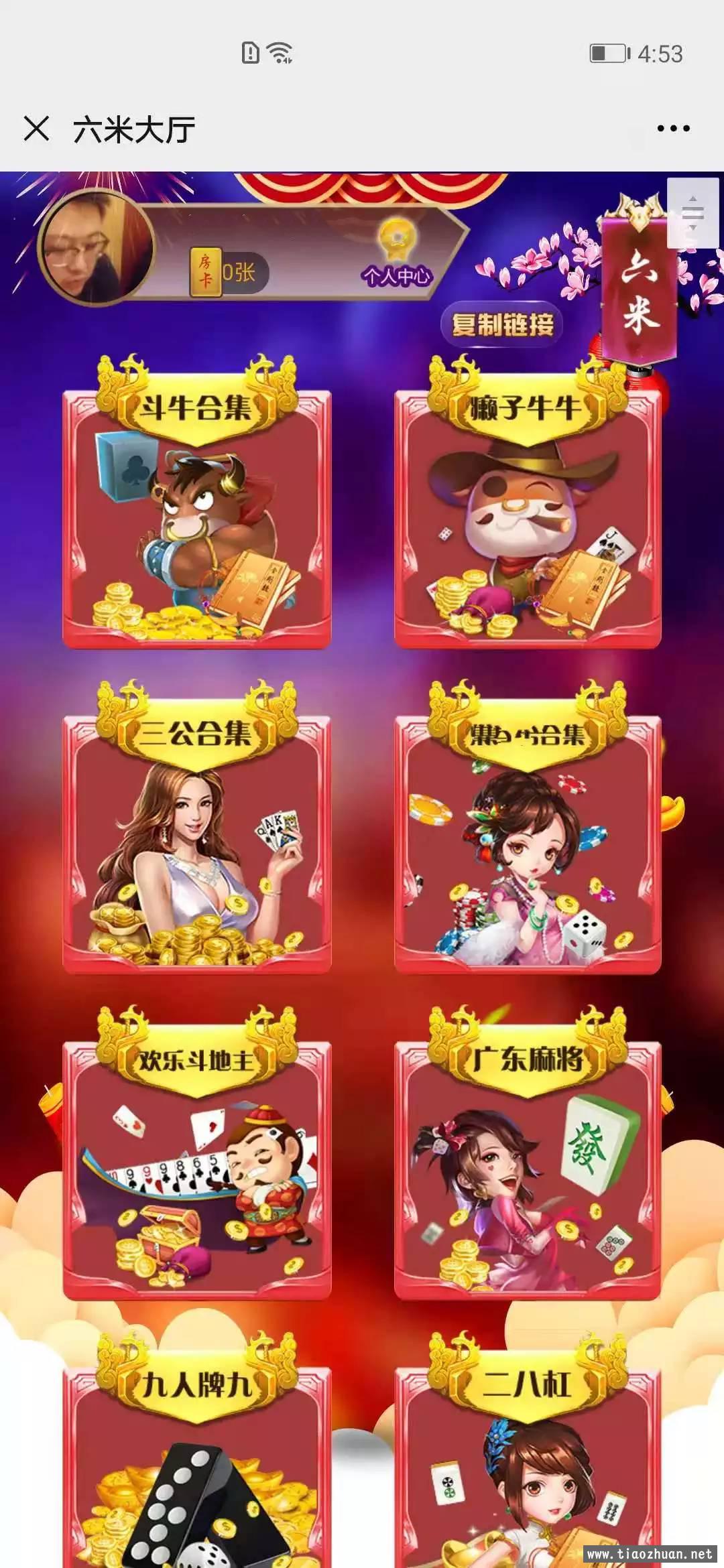 H5系列六米娱乐棋牌源码