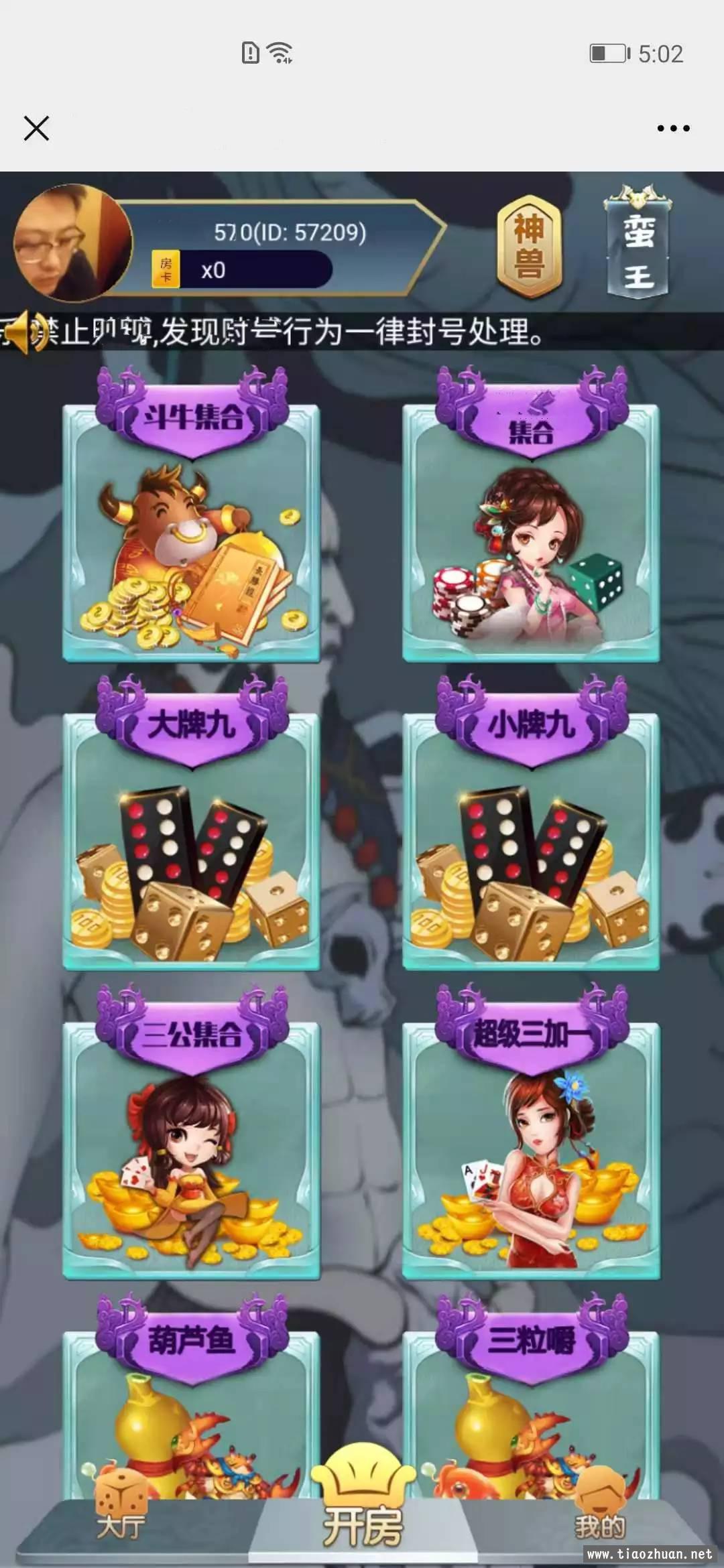 H5系列蛮王棋牌源码