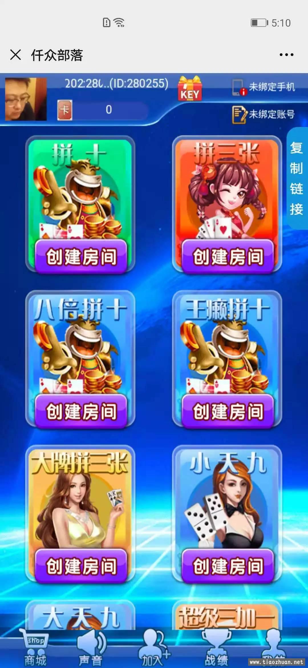 H5系列毛豆互娱棋牌源码