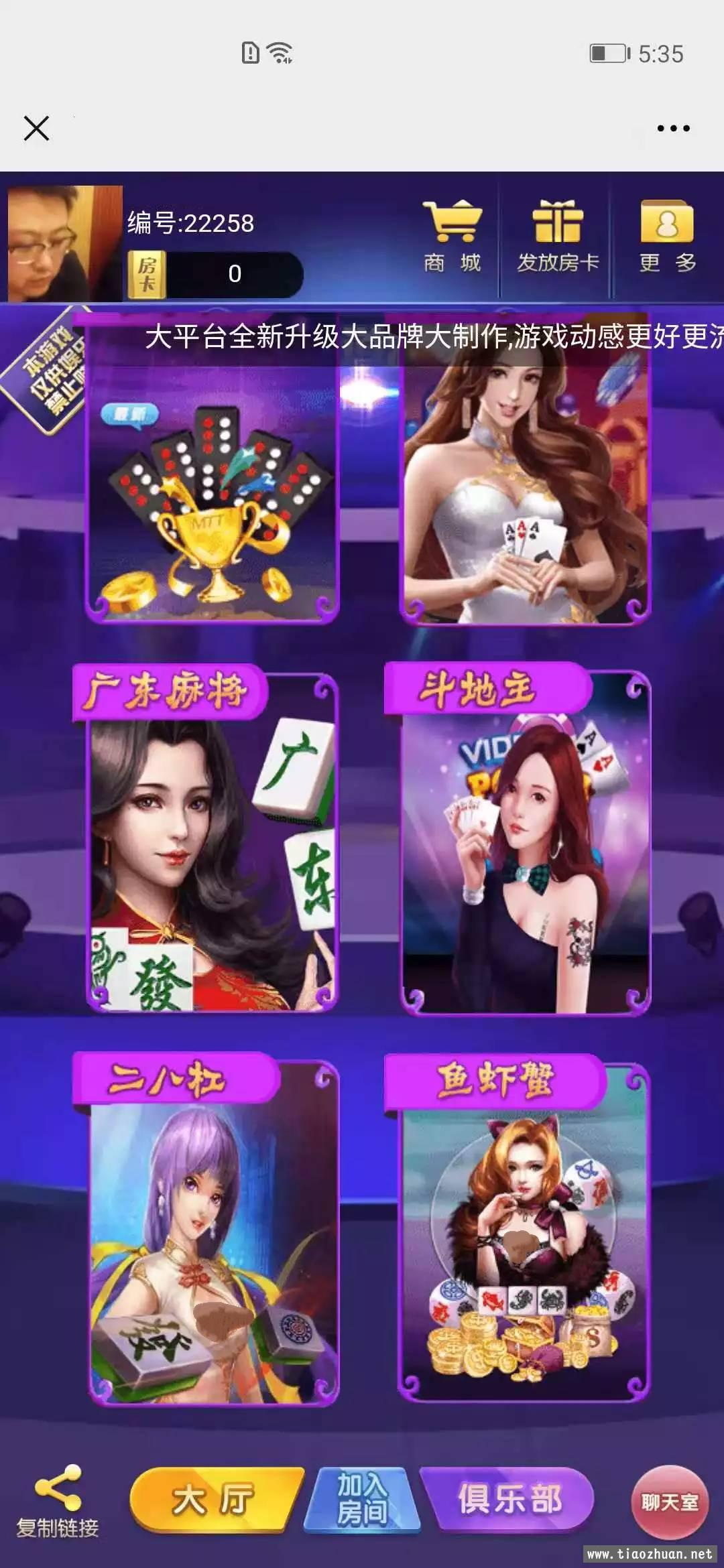 H5系列新道游源码