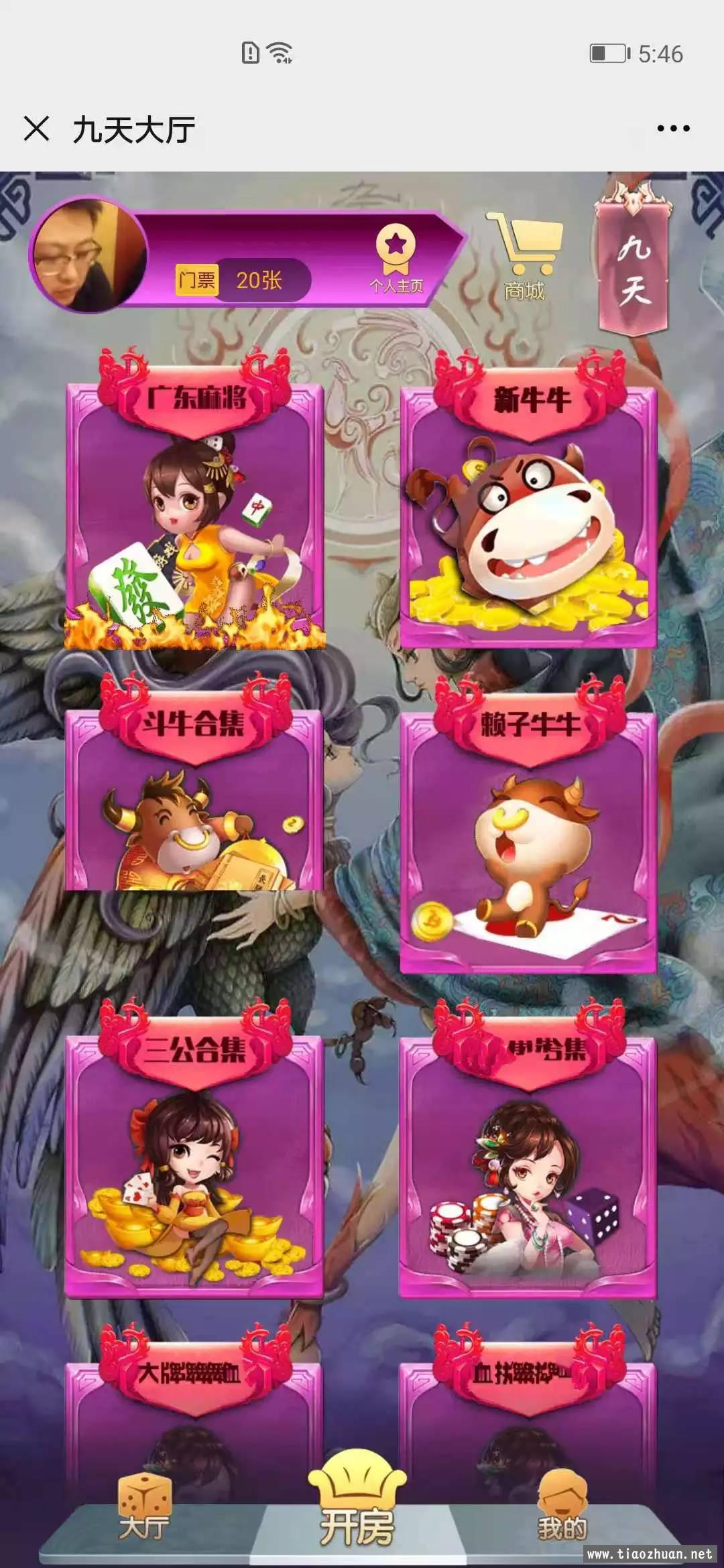 H5系列悠悠棋牌源码