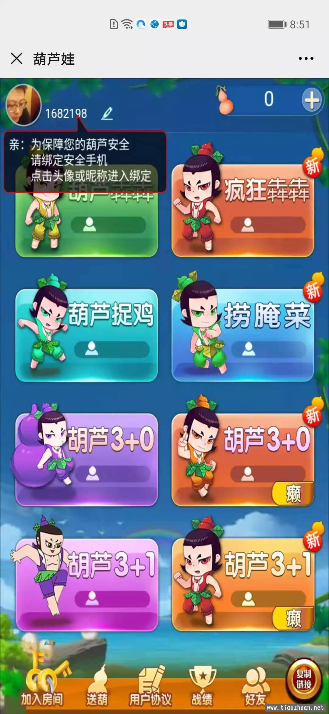 H5系列葫芦娃兄弟棋牌源码
