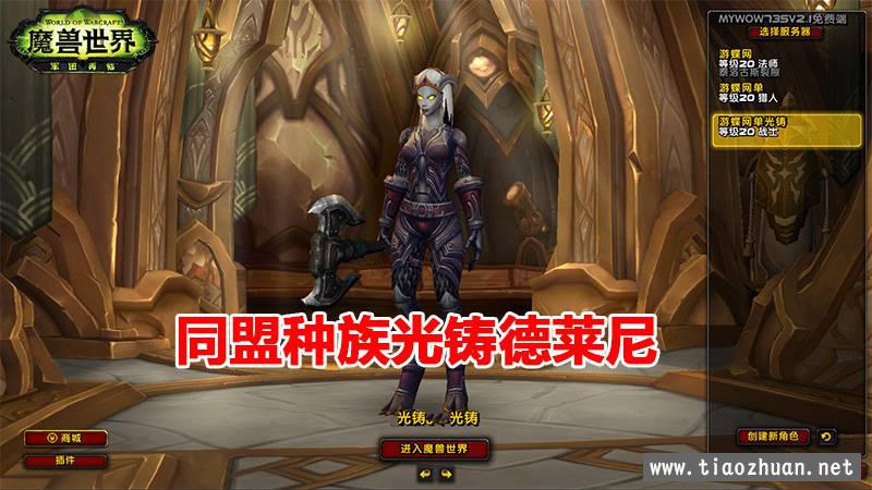 单机版7.35高端精修110级智能机器人陪玩PC非网易魔兽