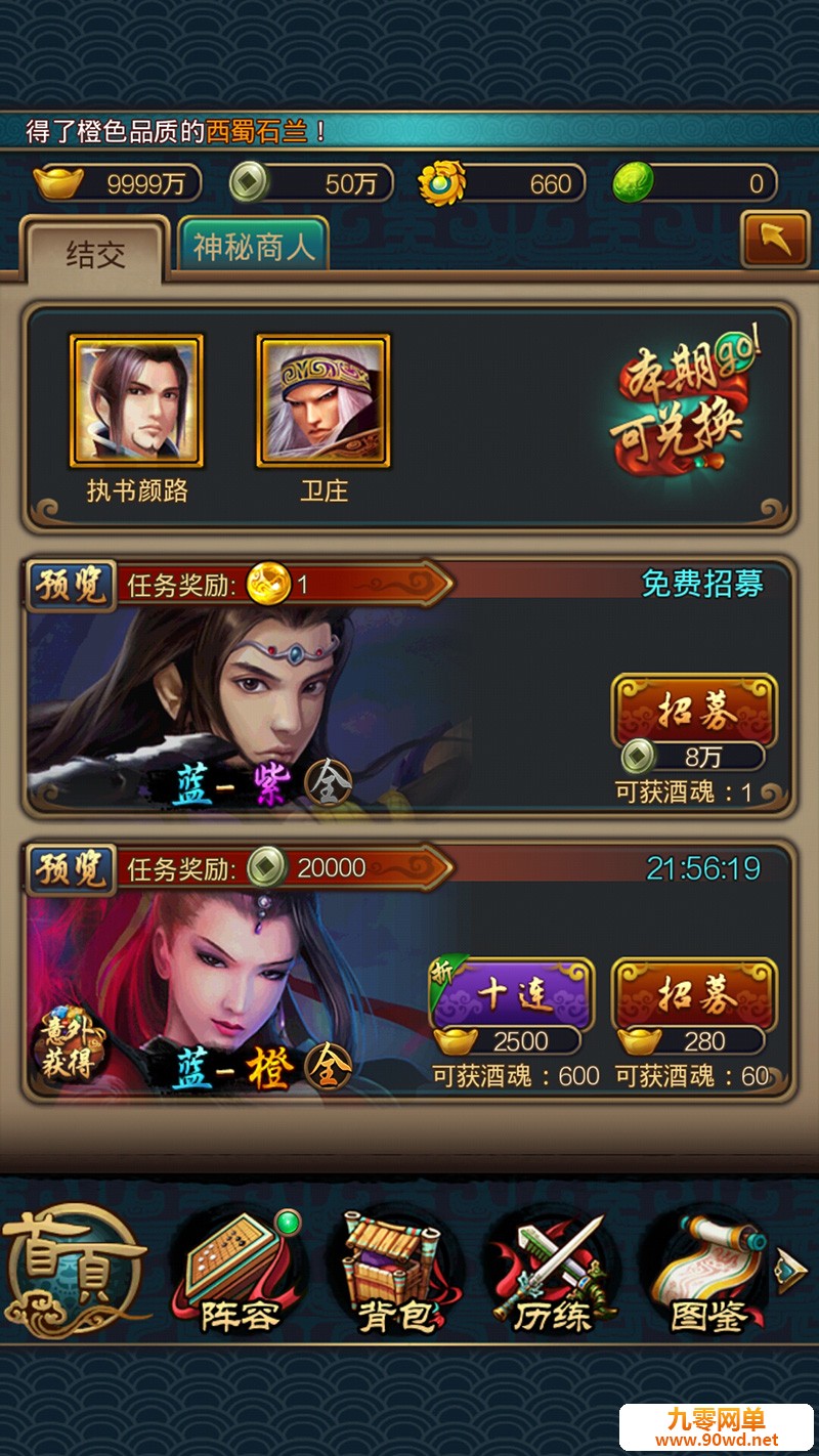秦时明月2手游单机一键端突破12-14星幻化机关兽版本+网页后台