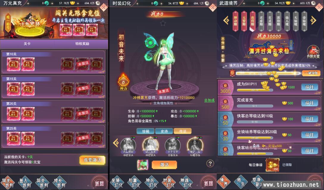 三网H5游戏【棍子西游H5】Linux手工服务端+运营后台