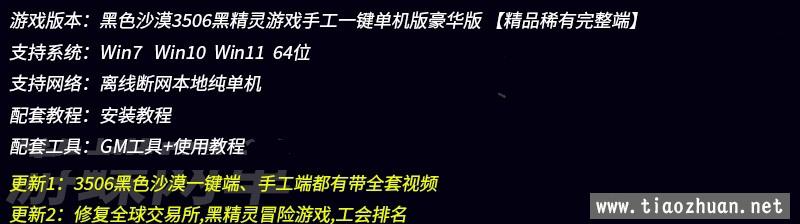 3506黑色沙漠单机版一键端全球交易所黑精灵游戏工会排名