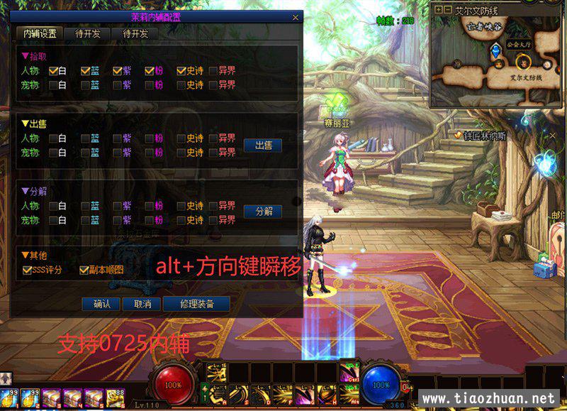 DOF110级神话11.0真女圣职4职业真女鬼剑真魔枪士巴卡尔