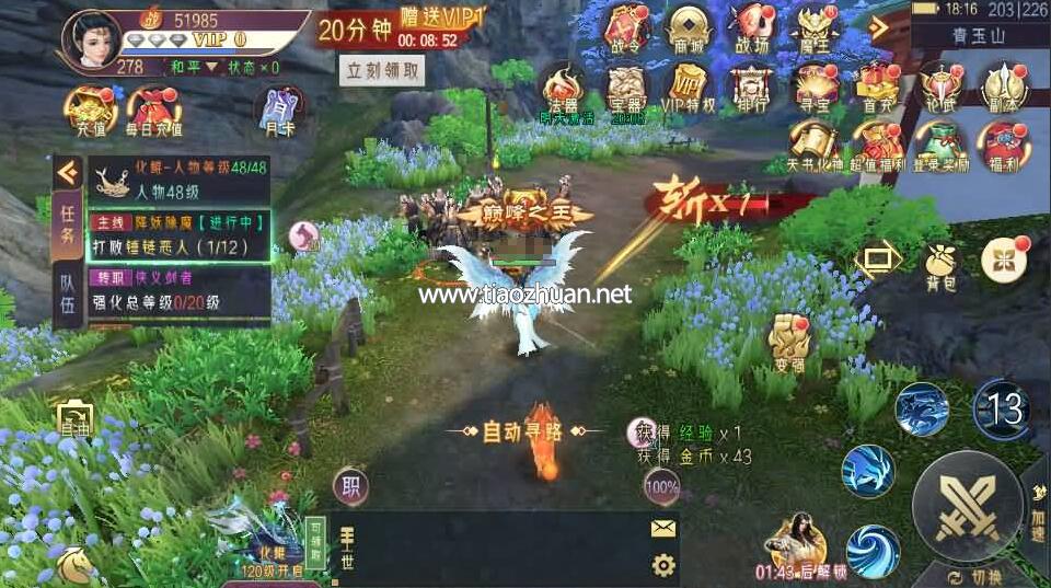 仙侠手游【逆见苍穹2-剑舞乾坤多区跨服版】单机一键镜像端+Win系服务端+多区跨服+安卓+GM授权后台