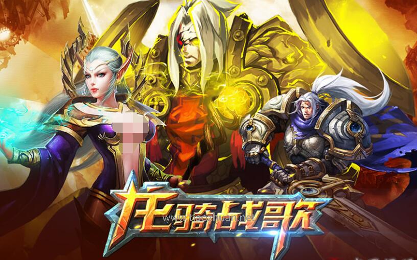3D手游《龙骑战歌》全套源码+资源