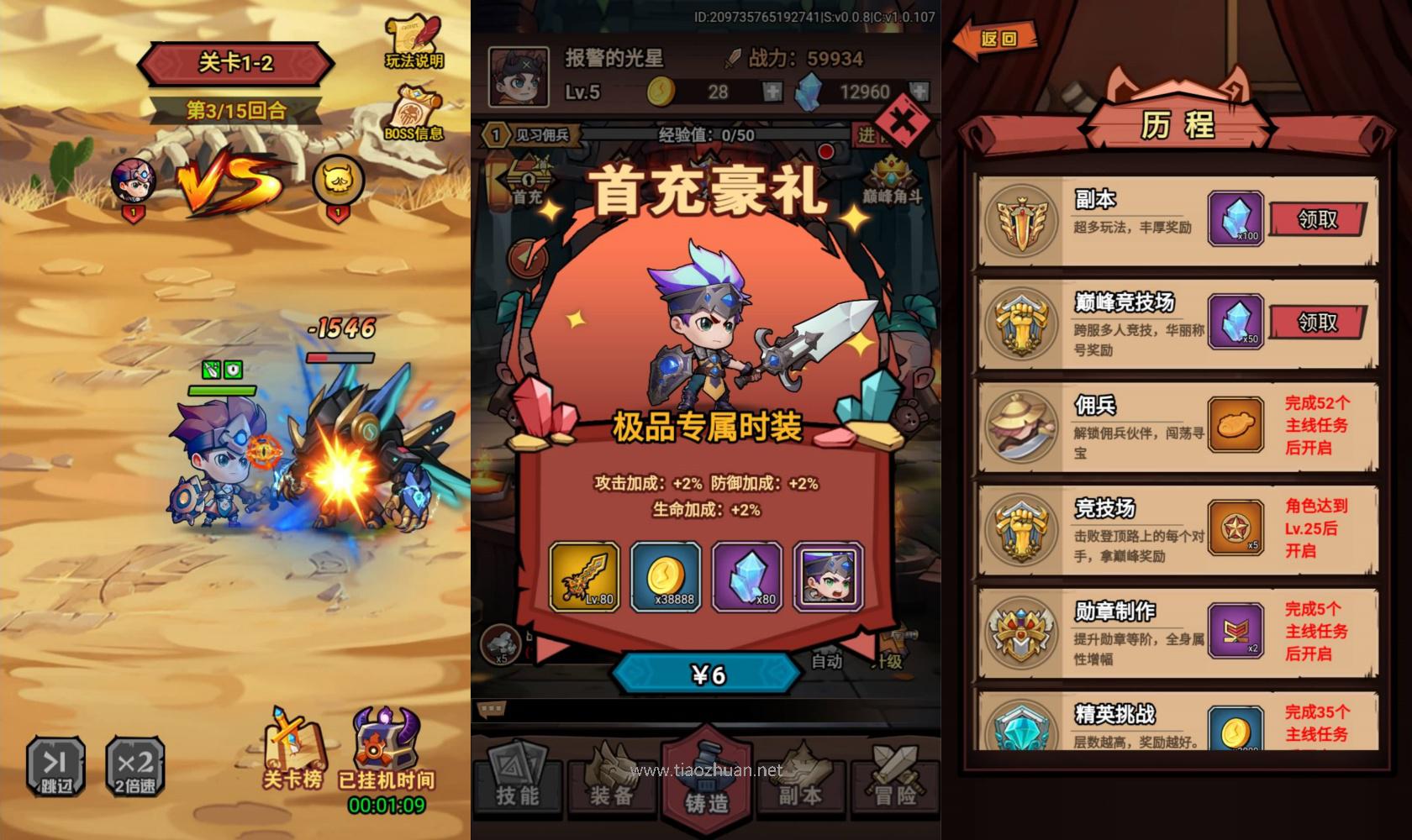 荒野锤音源码
