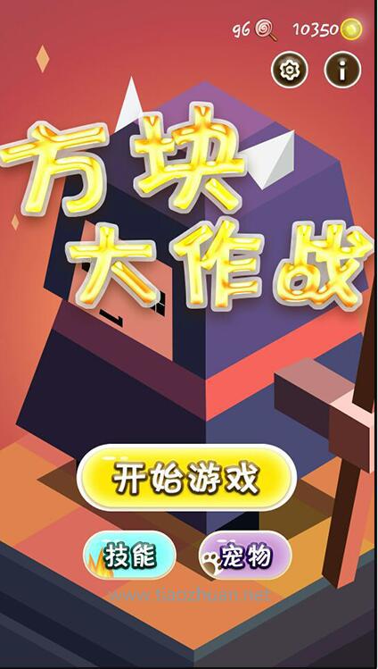 unity5休闲游戏方块大作战游戏源码