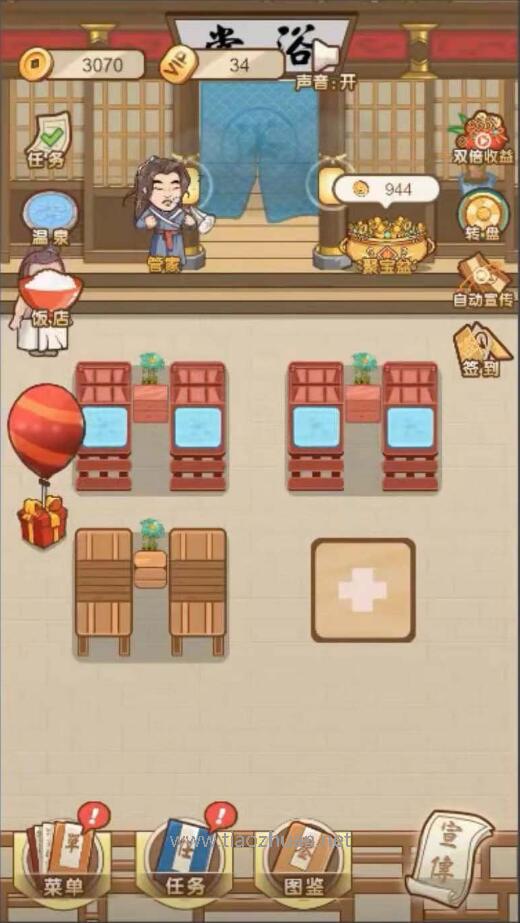《武林洗浴录》源码