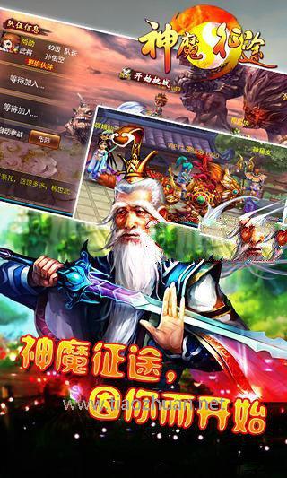 3D动作格斗手游《神魔征途》源码