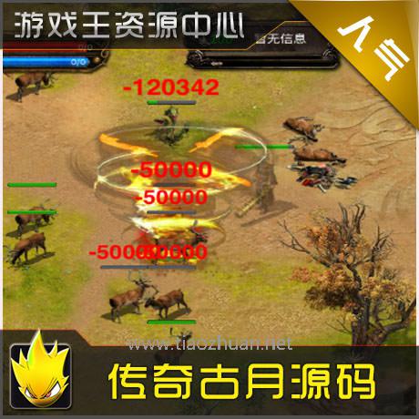 《古月》3.4源码
