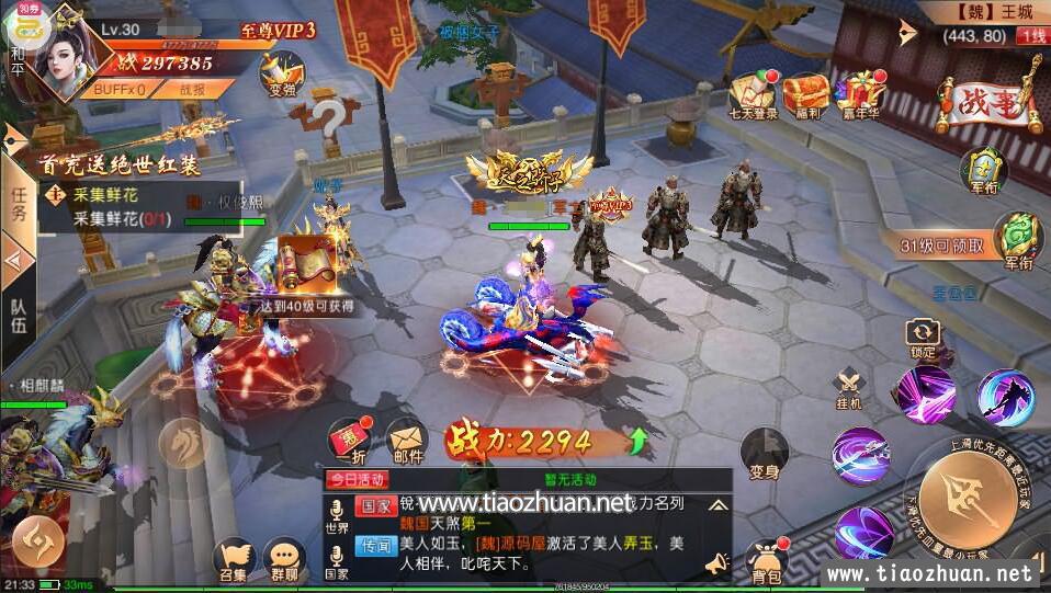 国战手游《九州天下》全套源码+文档