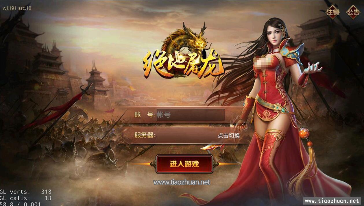 传奇手游《绝地屠龙》全套源码