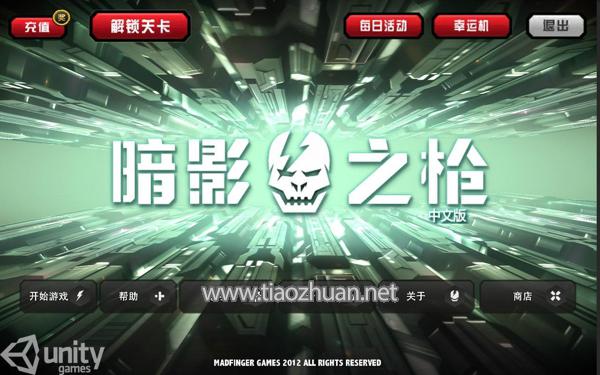 射击手游《暗影之枪》源码