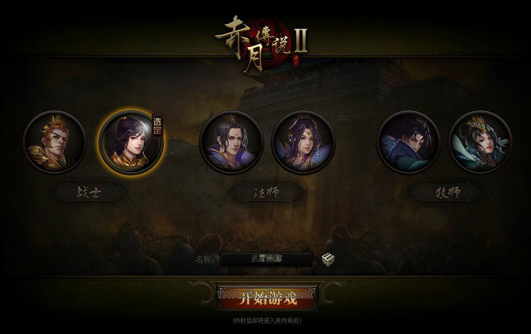 页游《赤月传说2》源码