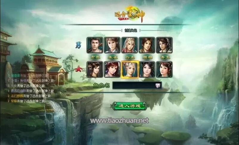 页游《远古封神》源码