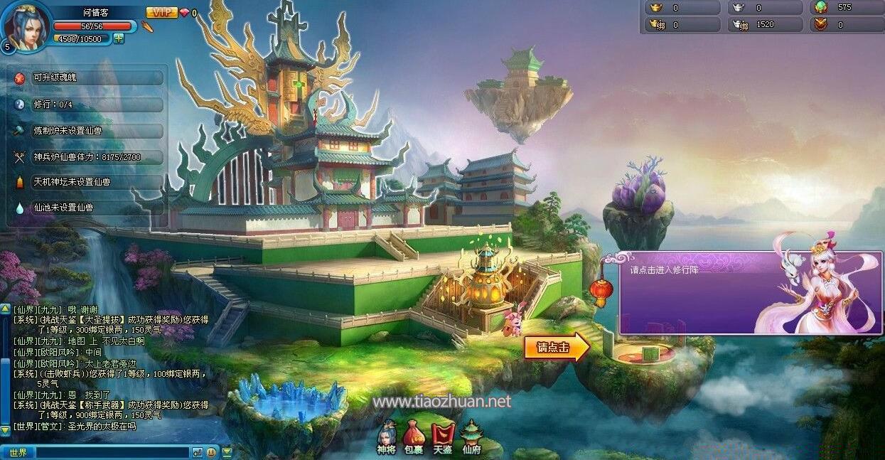 页游《神战九天》源码