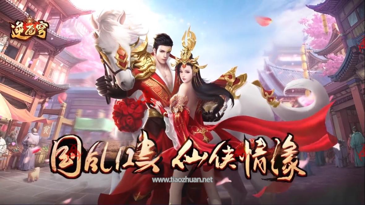 3D手游《逆苍穹》源码