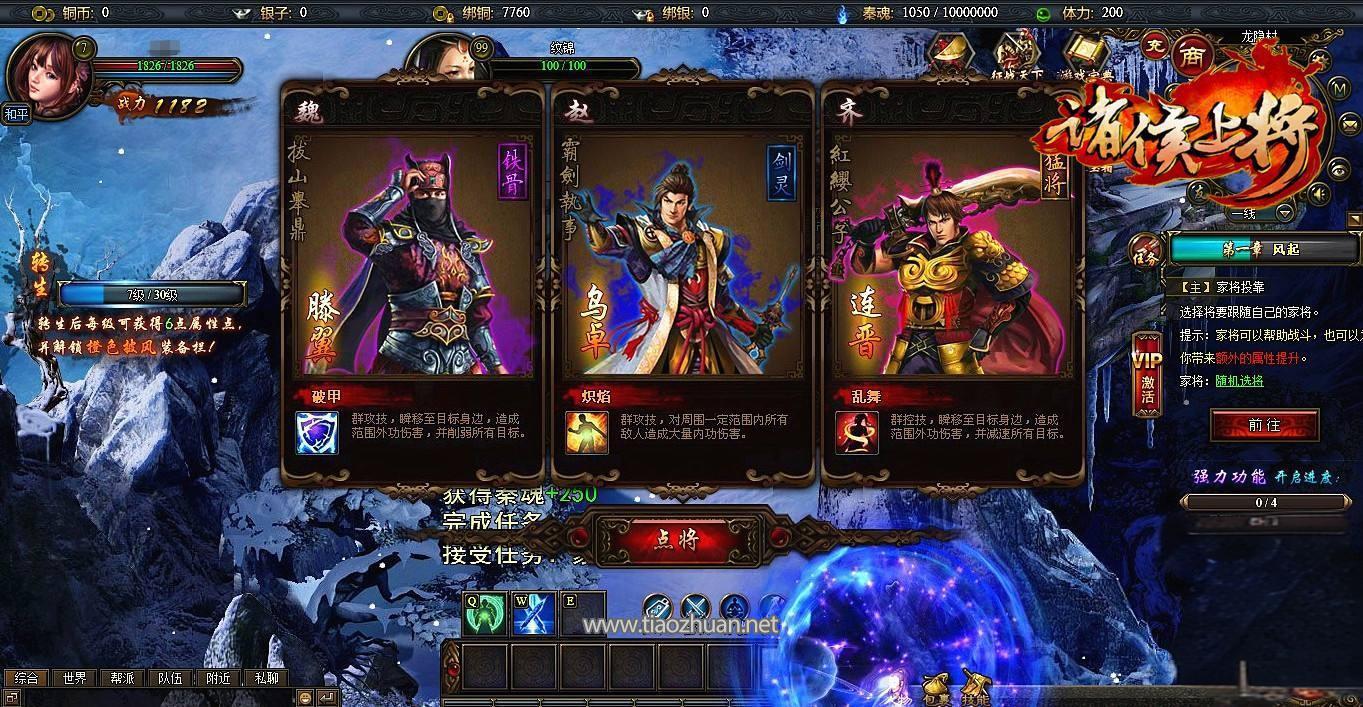 《诸侯上将》源码-前端Flash+后端Java