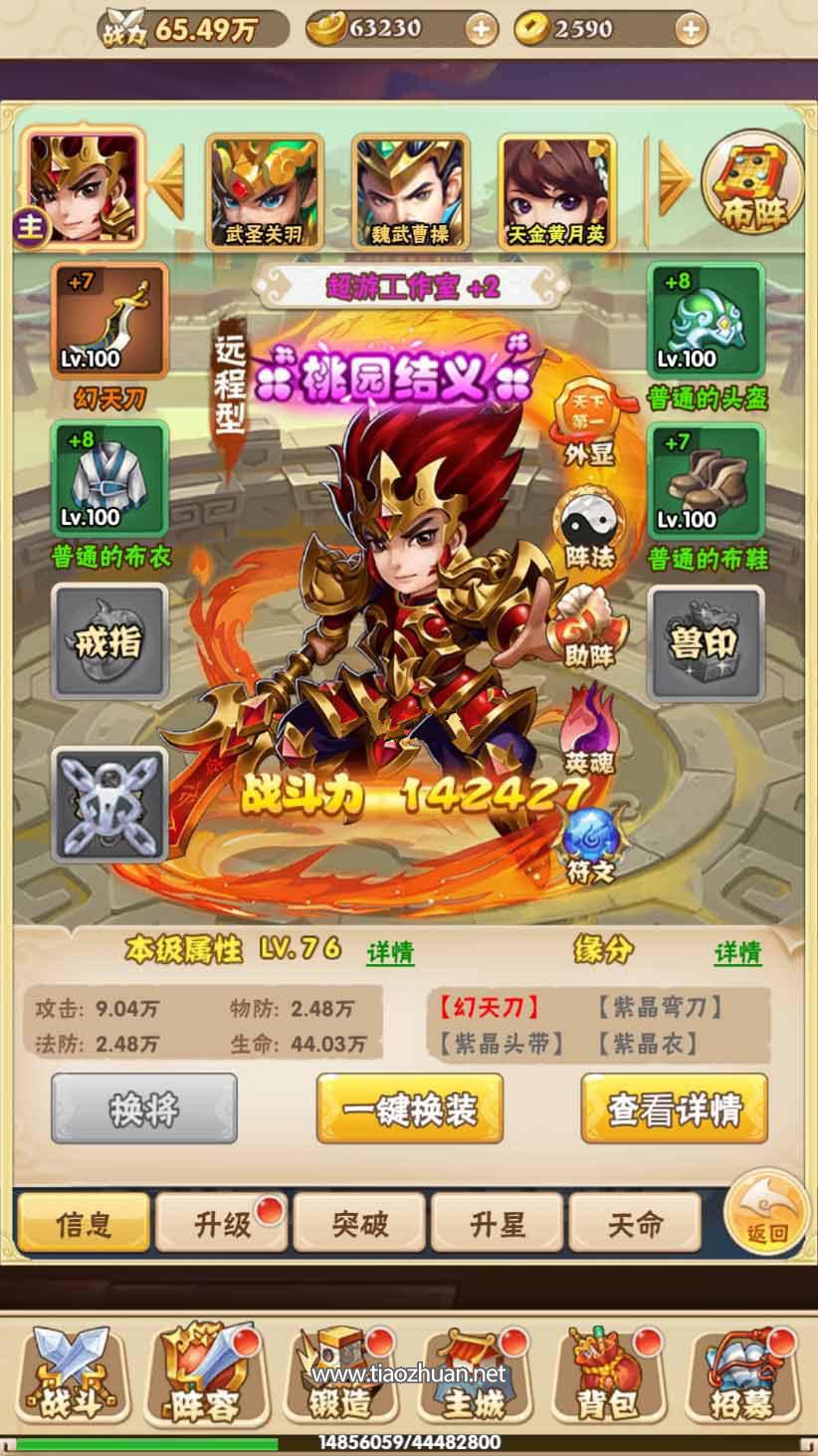 《小小三国志H5》全套源码+美术资源+工具